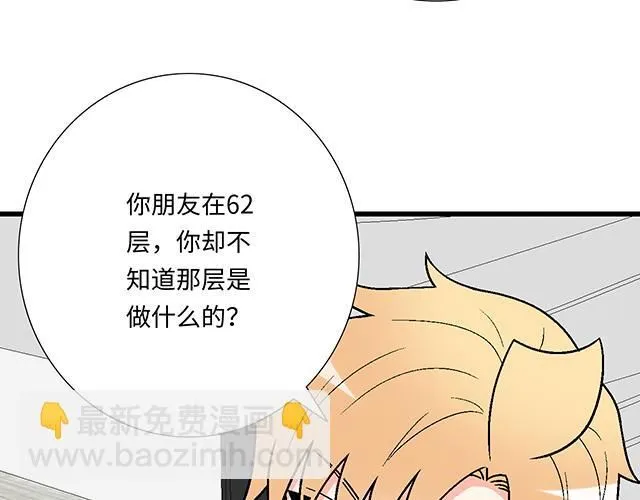 58 你盯着我看什么？25