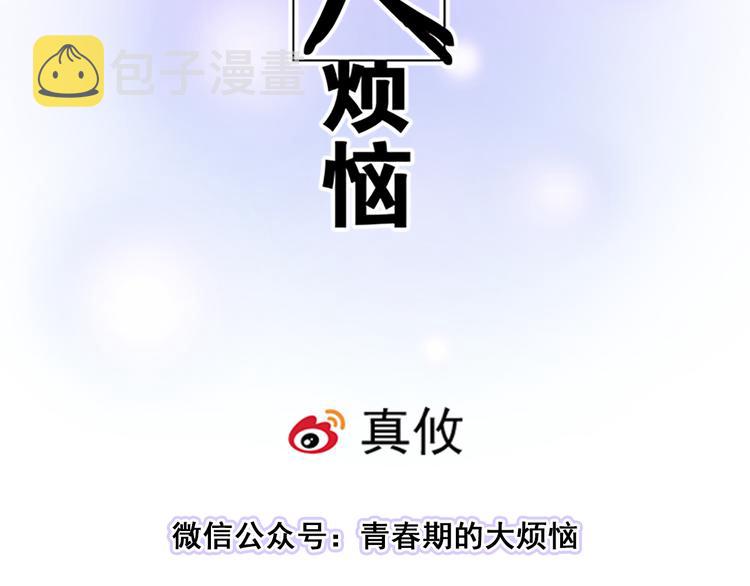 第七话：你只能看我的笔记本1