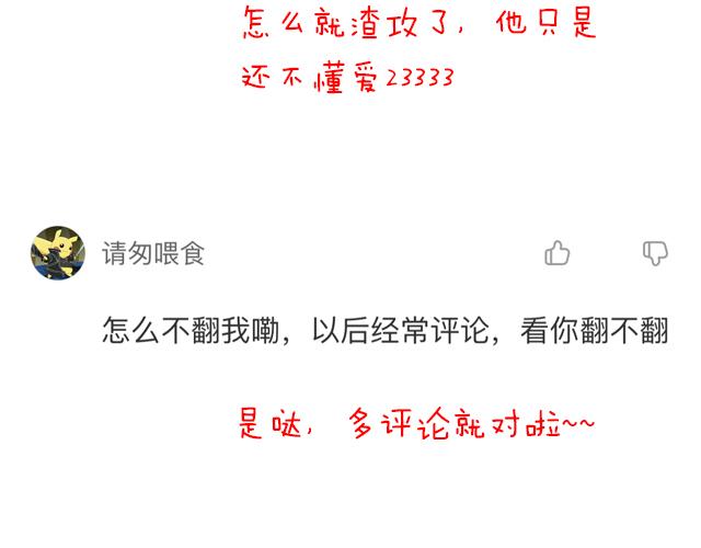 第三十一话：失恋53