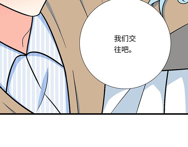 5 我们交往吧！8