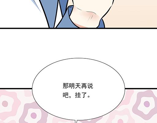 第二十一话：他没有讨厌我26