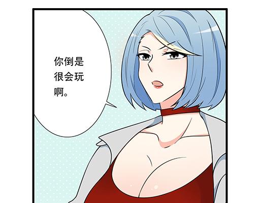 第五十四话：小白兔？9