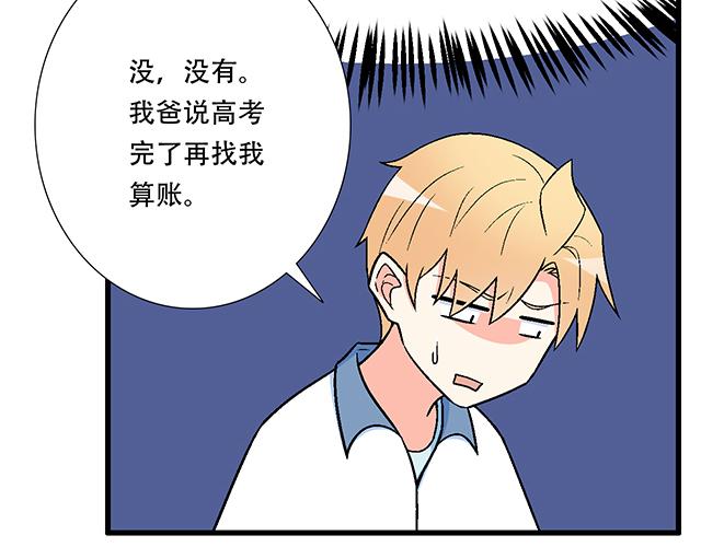 117你没什么想和我说的吗？7