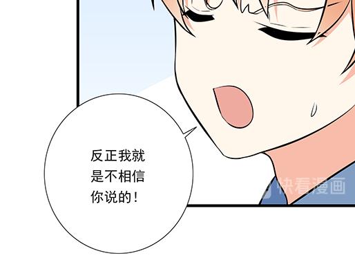 第二十话：我骗了你什么？9