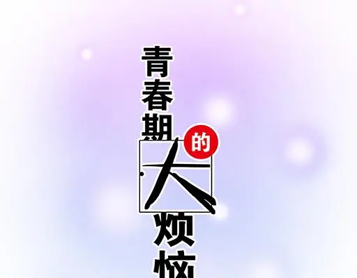 71再次重逢4