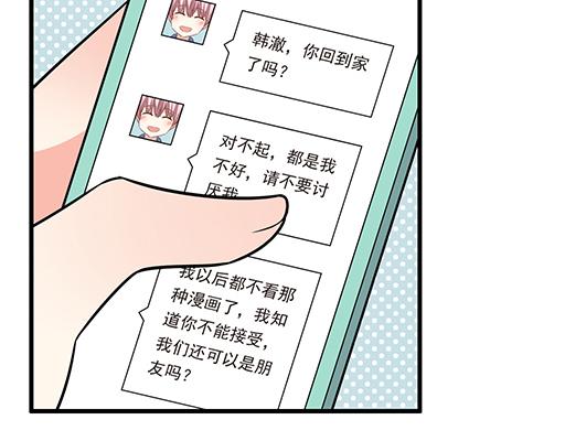 第六十三话：我怕冷，求抱抱14