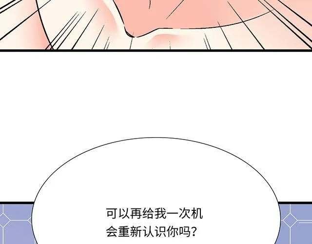 53 我们重新认识吧20