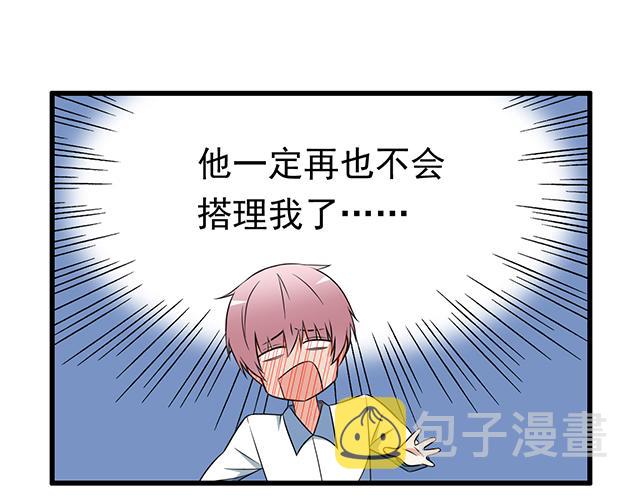 我十一话：我怀疑自己思觉失调了23