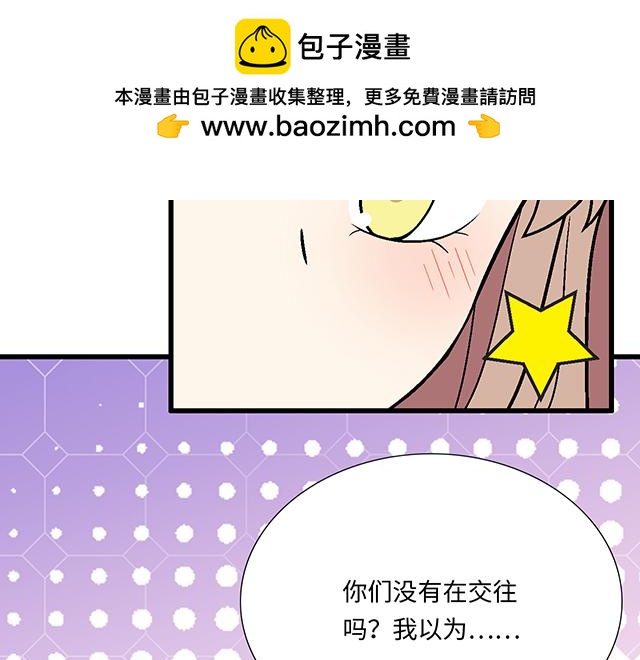 43 其实你们在交往吧？1