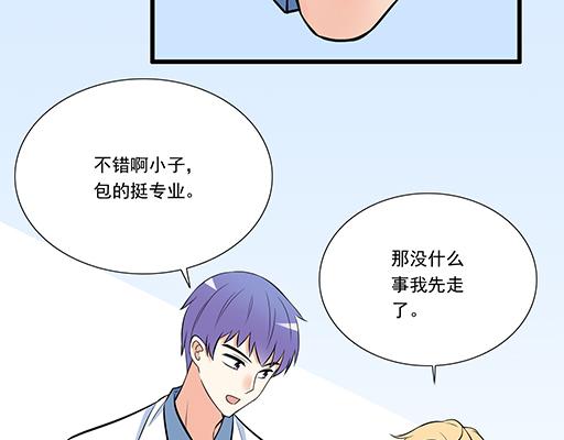 第十九话：你要负责送我回家6