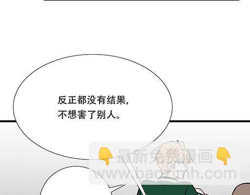 第六十二话：不如我们再亲一次？6