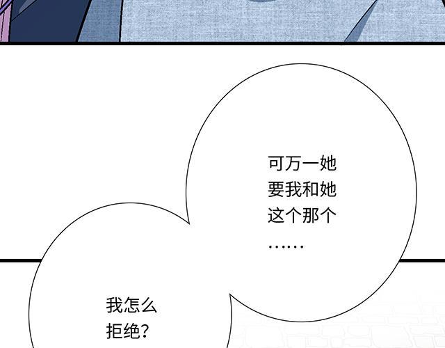 38 我像是有女孩子喜欢的样子吗？48