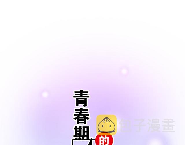 103想要你陪4