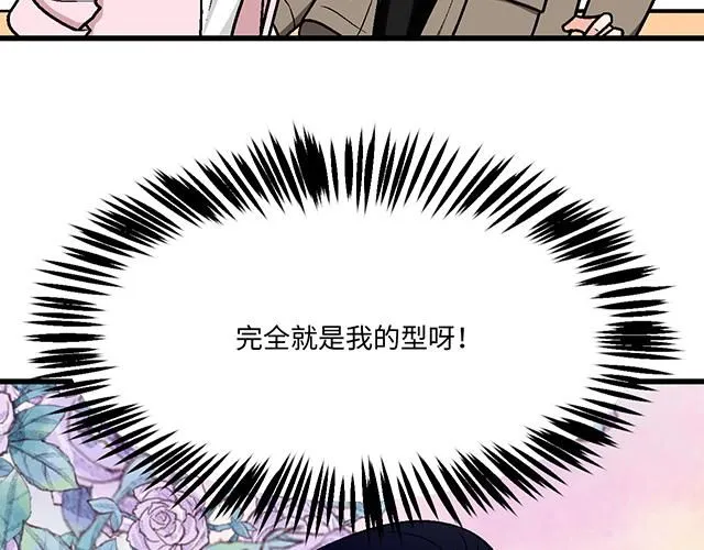 60 他是我的型！11