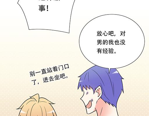 第六十话：要不要一起“学习”？29