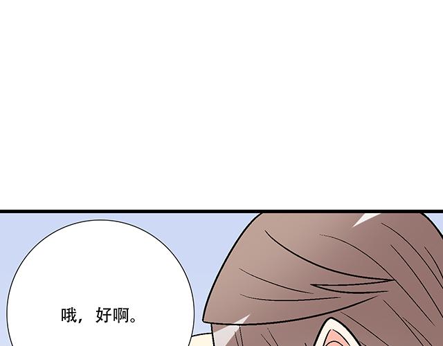 5 我们交往吧！32