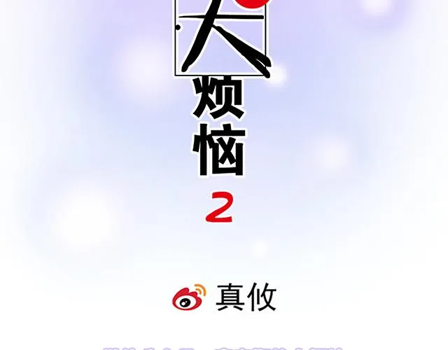 46 你喜欢她还是喜欢我？13