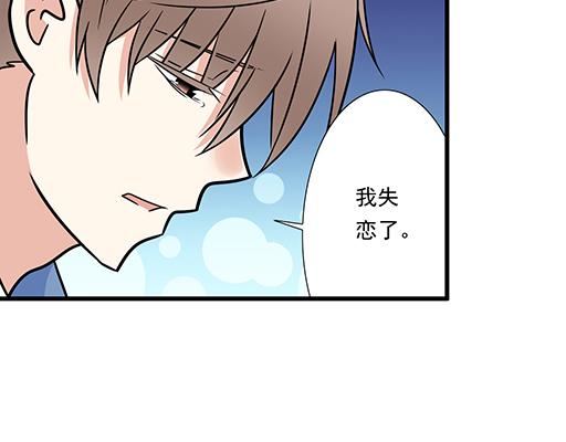 第三十一话：失恋10