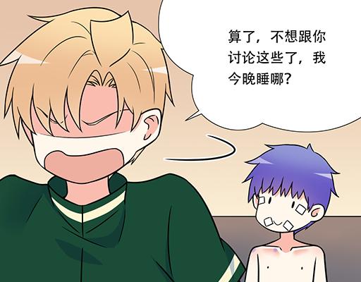 第六十四话：我真要爱上你了怎么24
