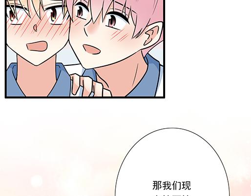第二十九话：从牵手开始35