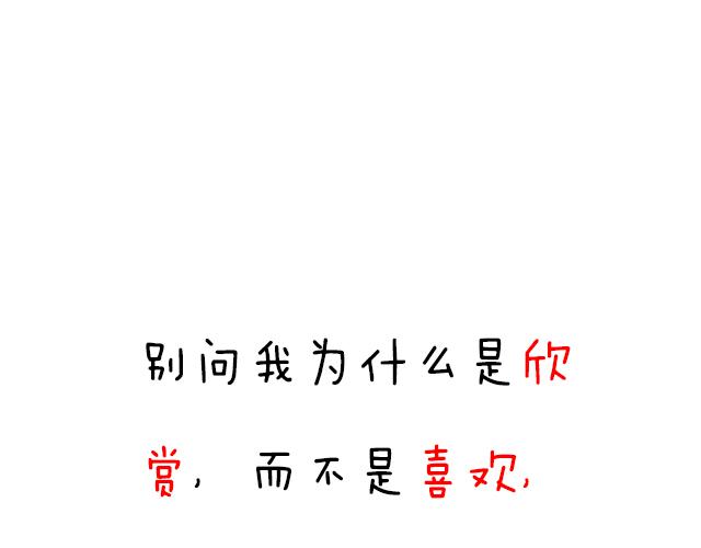 第二十八话：我也喜欢你48