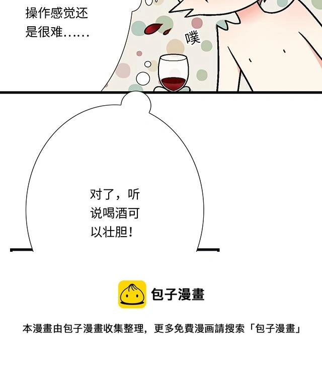31 借酒壮胆49