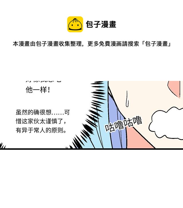2 异于常人的原则30