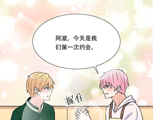 第四十八话：这样撒娇谁受得了24