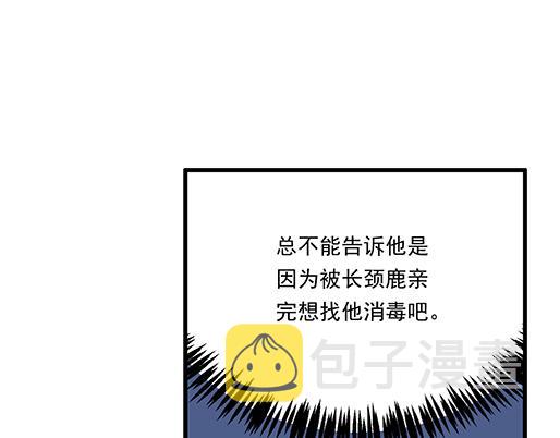 第三十三话：吃醋11