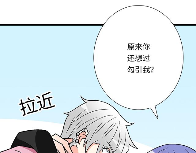 9 原来你想勾引我52
