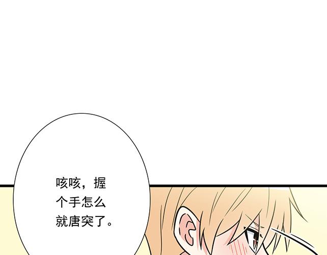第三十四话：甜蜜蜜15