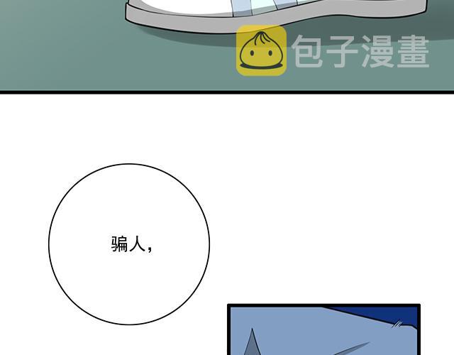 第一话：少年们的烦恼41