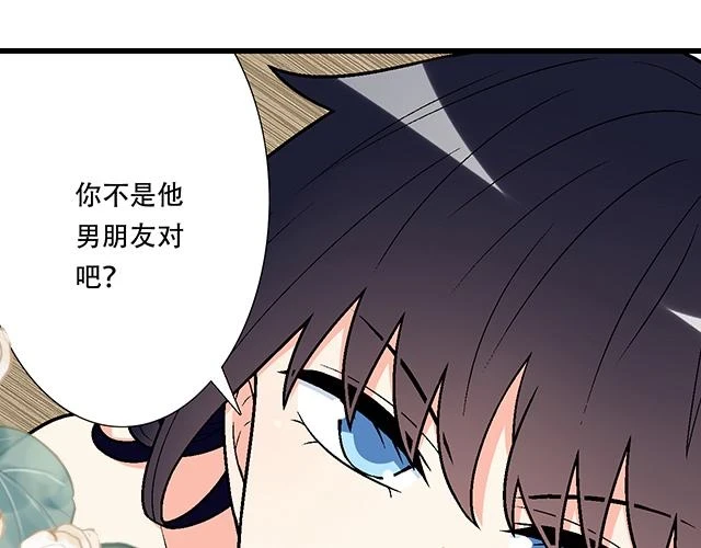 37 你要不要考虑一下我？6