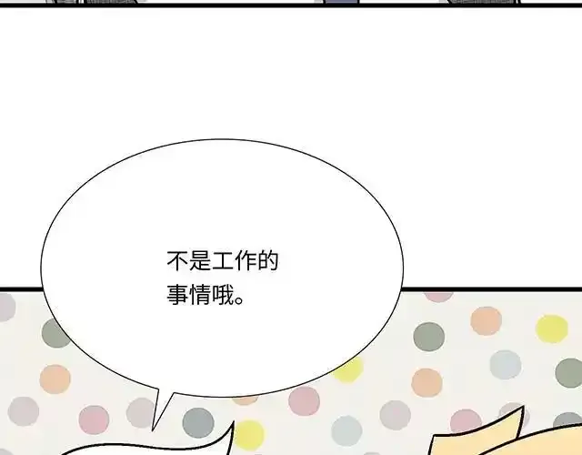 81 他就是这样把我妹骗到手的吗？50