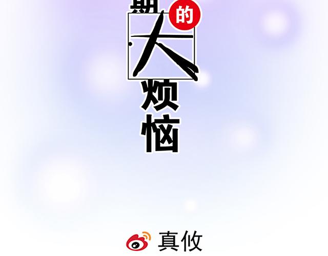 第九话：欺负你就是我的乐趣1