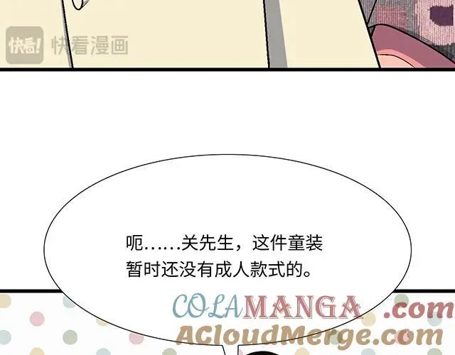 86 我是你的……？15