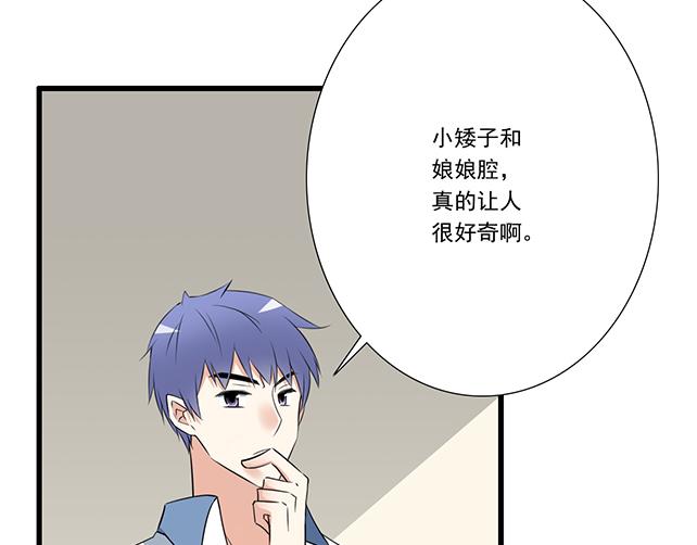 第九话：欺负你就是我的乐趣17