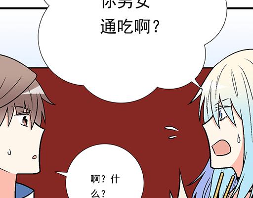 82所以你是男女通吃的大渣男吗26