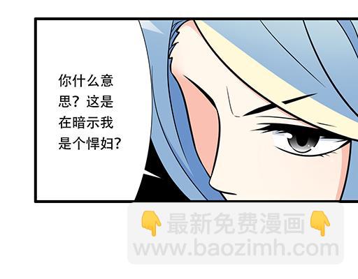 第五十四话：小白兔？36
