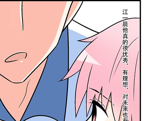 95你是我唯一的男朋友28