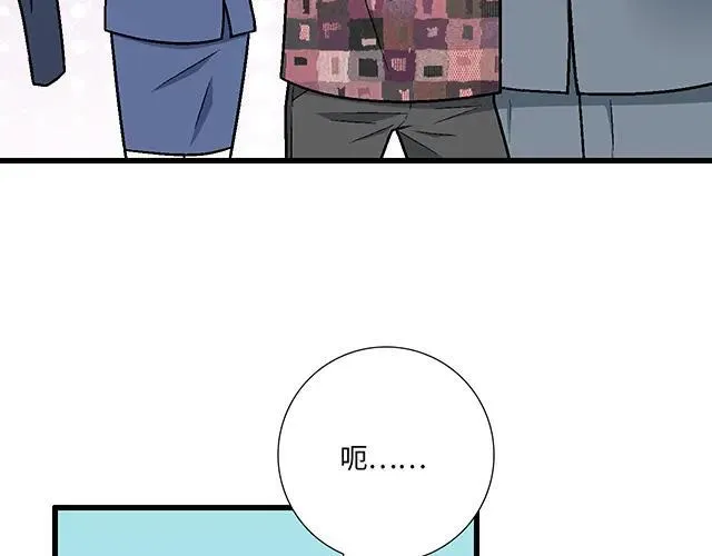 86 我是你的……？34