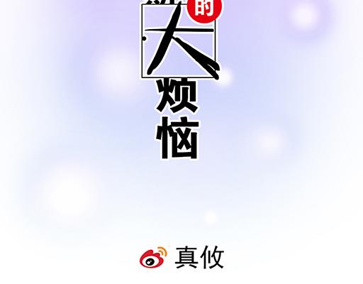 第四十二话：小温油的反击1