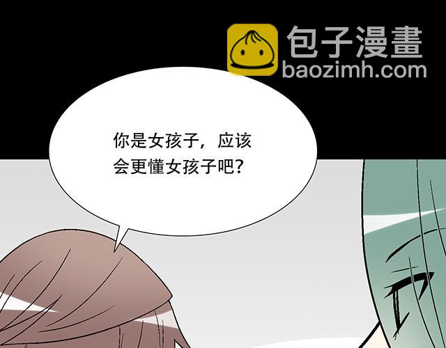 6 “她”是渣女吗？41