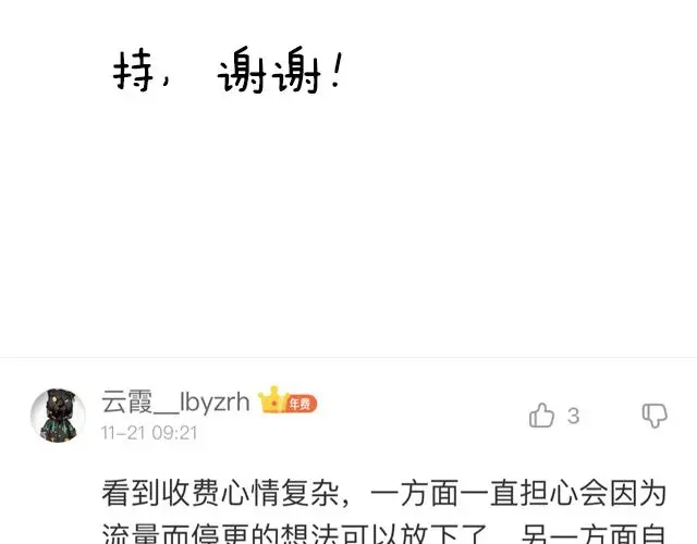 第五十一话：假装我的女朋友吧！42