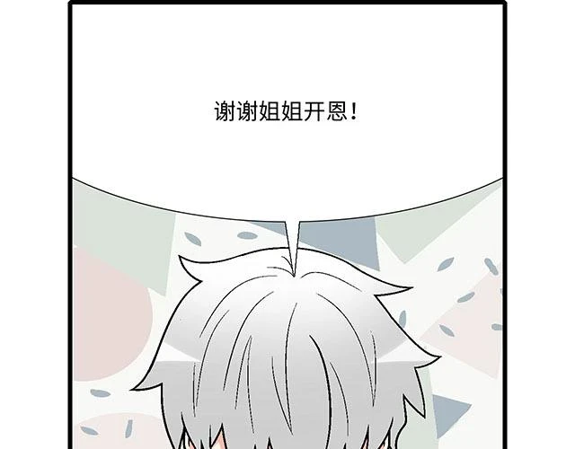 37 你要不要考虑一下我？46