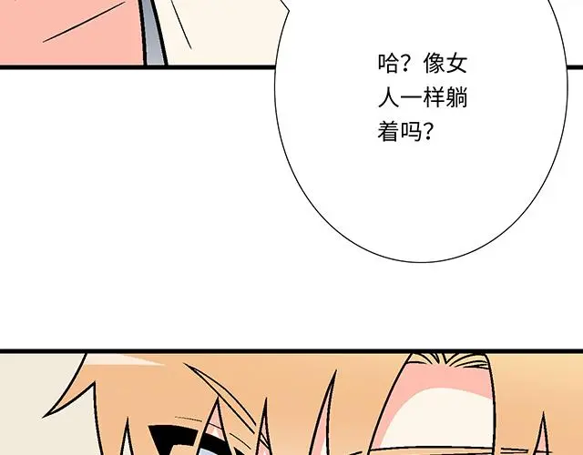 67 我被渣了吗？44