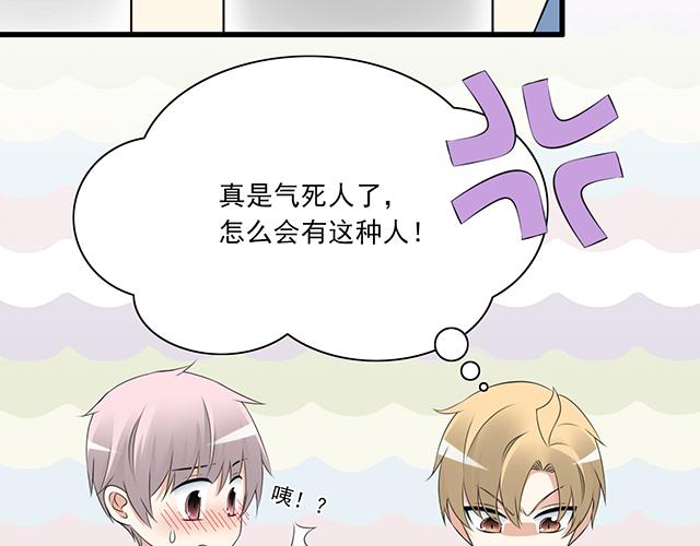 第二话：看到不该看的东西啦！9