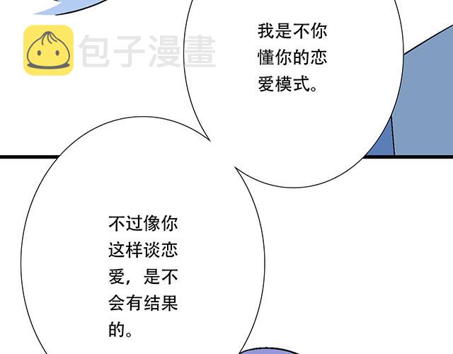 121无疾而终的青春_第一季完11