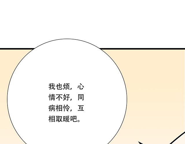 103想要你陪44
