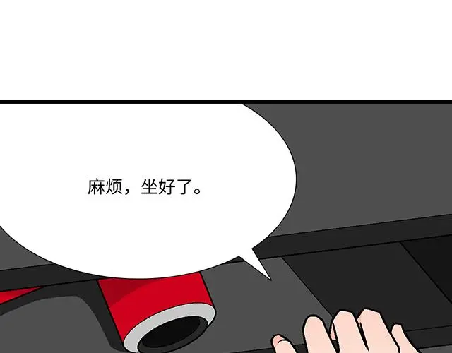 67 我被渣了吗？7